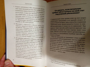 Евгений Шупиков: Юридическая грамотность для всех