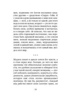 Кристиана Барош: Зима красоты