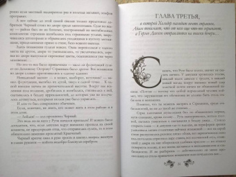 Ксения Баштовая: И явился Ворон