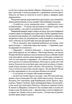 Роберт Говард: Конан-варвар. Час дракона