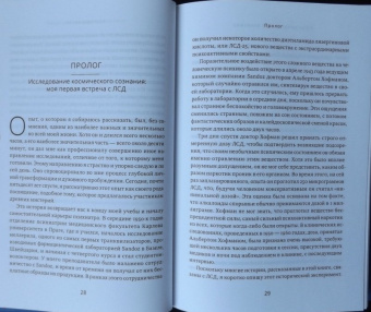 Станислав Гроф: Когда невозможное возможно