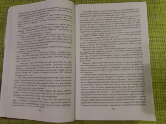 Роберт Асприн: МИФЫ. Великолепный МИФ