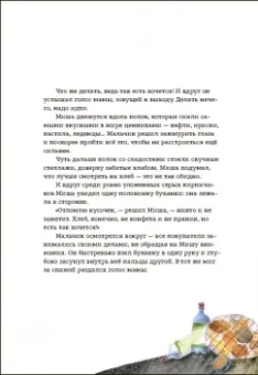 Богословский, Богословская: Кружок и Мякиш в гостях у Солнца