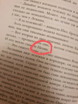 Марисса Мейер: Белоснежка