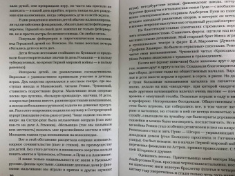 Дмитрий Лихачев: Как мы выжили