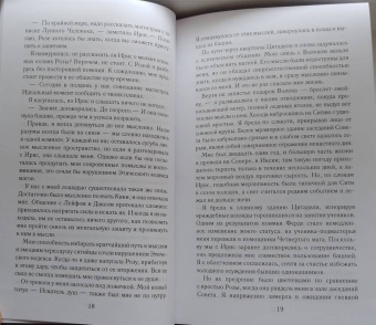 Мария Снайдер: Испытание огнем