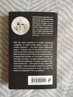 Берта Ландау: Рассчитаемся после свадьбы