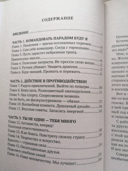 Алла Асатурова: Мозг всему голова. Весело о том, как управлять гормонами и улучшить свою жизнь