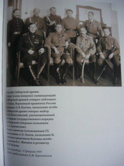 Михаил Иностранцев: Воспоминания. Конец империи, революция и начало революции