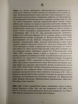 О`Коллинс, Фарруджа: Краткий богословский словарь