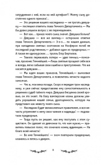 Саша Готти: Хроники Темного Универа. Древние