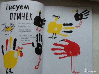 Марион Дешар: Рисуем пальчиками