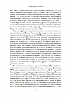 Дэвид Маклеллан: Карл Маркс. Человек, изменивший мир. Жизнь. Идеалы. Утопия