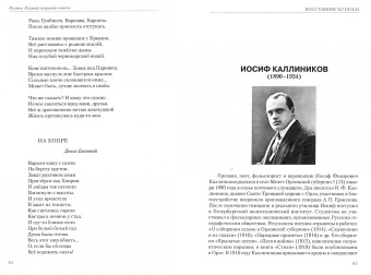 Галич, Венус, Бурлюк: Восставшие из пепла. Поэты Первой мировой войны