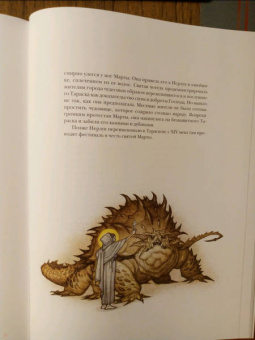 Юхан Эгеркранс: Драконы