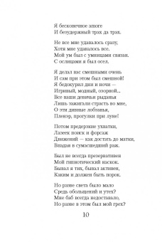 Марк Розовский: Альбом Дон Жуана