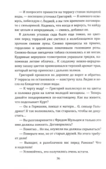 Юрий Дольд-Михайлик: Римские каникулы