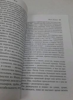 Вирджиния Вулф: Миссис Дэллоуэй