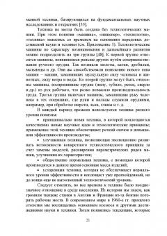 Люманов, Ниметулаева: История науки и техники. Учебное пособие для СПО