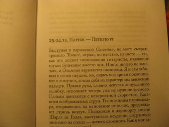 Евгений Водолазкин: Брисбен