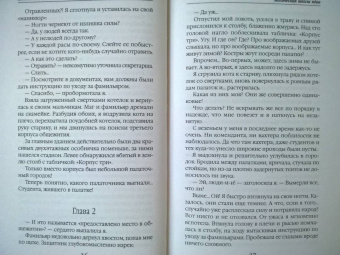 Валентина Савенко: Магическая школа ядов