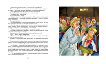 Лазарь Лагин: Старик Хоттабыч