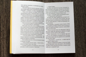 Сунлин Пу: Странные истории