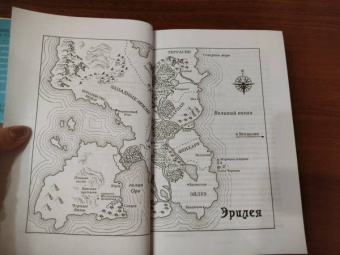 Сара Маас: Империя бурь