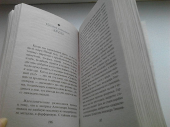 Перова, Воронова, Климова: Три слова о любви