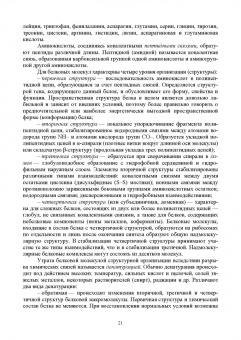 Татьяна Хромова: Ботаника с основами физиологии растений. Учебник для вузов