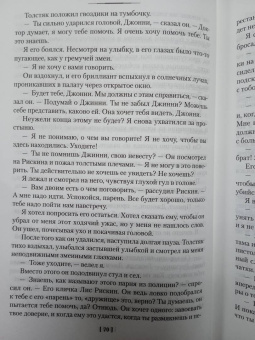 Джеймс Чейз: У мертвых не спросишь