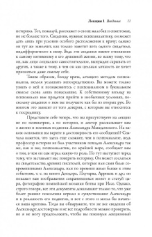Зигмунд Фрейд: Введение в психоанализ