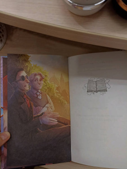 Пратчетт, Гейман: Благие знамения