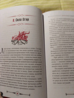 Скотт Каннингем: Земля, Воздух, Огонь и Вода. Еще больше техник природной магии