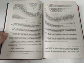 Юрий Красавин: Русские снега