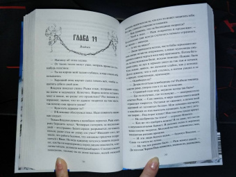 Рита Хоффман: Мрачный Взвод. Двенадцать дней Коляды