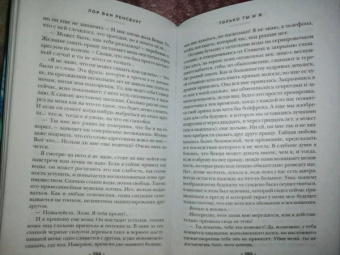 Ренсбург Ван: Только ты и я