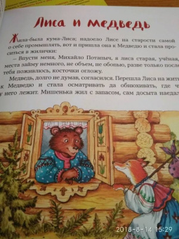 Самые любимые русские сказки