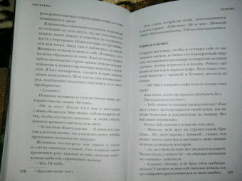 Пол Уилсон: Bad Karma. История моей адской поездки в Мексику