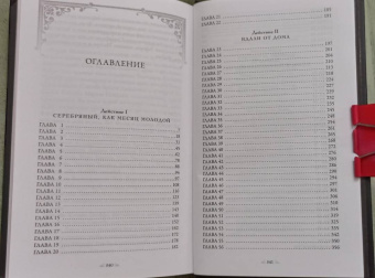 Хафса Файзал: Охотники за пламенем