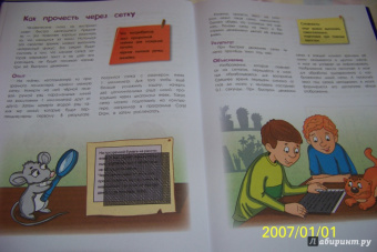 Виталий Зарапин: Опыты Тома Тита. Фокусы, самоделки, игры