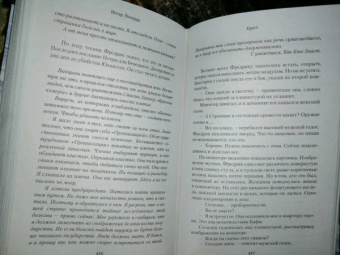 Ингар Йонсруд: Крест