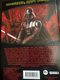 Кирон Гиллен: Звёздные Войны. Дарт Вейдер. Полное издание