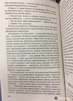 Николай Чернышевский: Что делать?