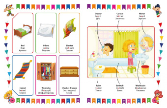 Курчаков, Курчаков: Английский словарь для дошколят в картинках