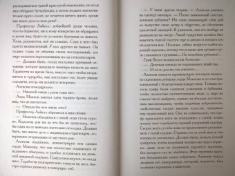 Гейл Кэрригер: Бездушная