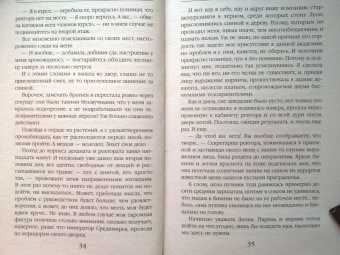 Анастасия Медведева: Изгои академии Даркстоун