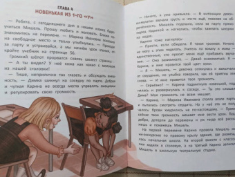 Марина Генцарь-Осипова: Такой уникальный я