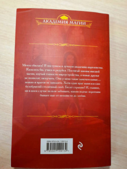 Марина Ефиминюк: Квест Академия