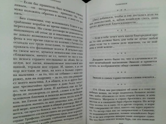 Апулей: Метаморфозы, или Золотой осел